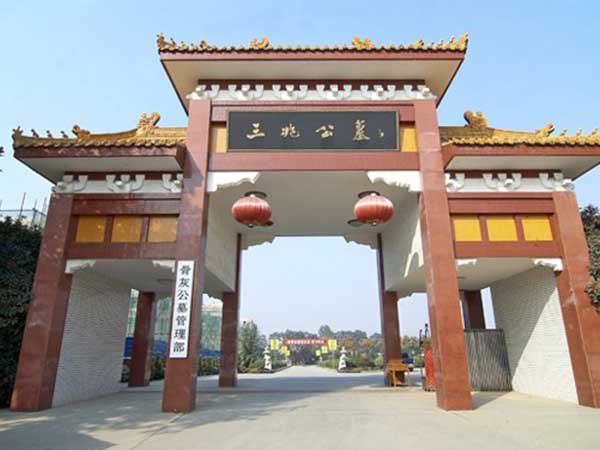 三兆骨灰公墓地處西安市三兆路1號(hào)0.3萬(wàn)起