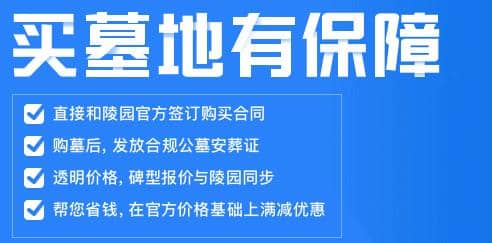 西安壽陽山骨灰寄存,免費寄存180天