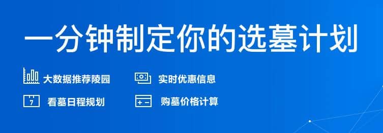 西安高橋墓園在哪里?西安高橋墓園地址位置在哪?怎么去?