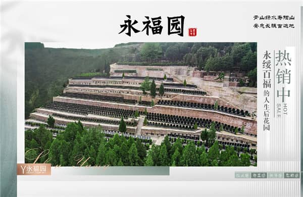 西安壽陽山墓園舉辦首屆文明祭祀節