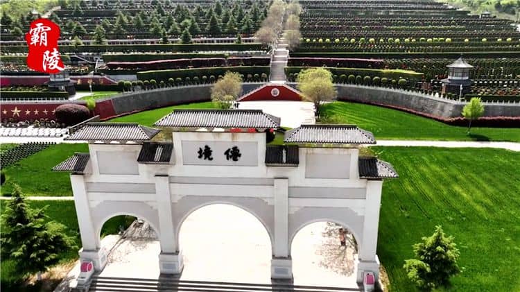 霸陵墓園的園區(qū)地址是什么,位于西安市哪個區(qū)?