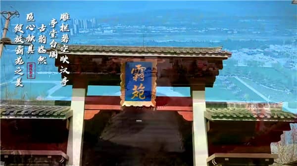 西安市霸陵墓園電話號碼，不虛此行！