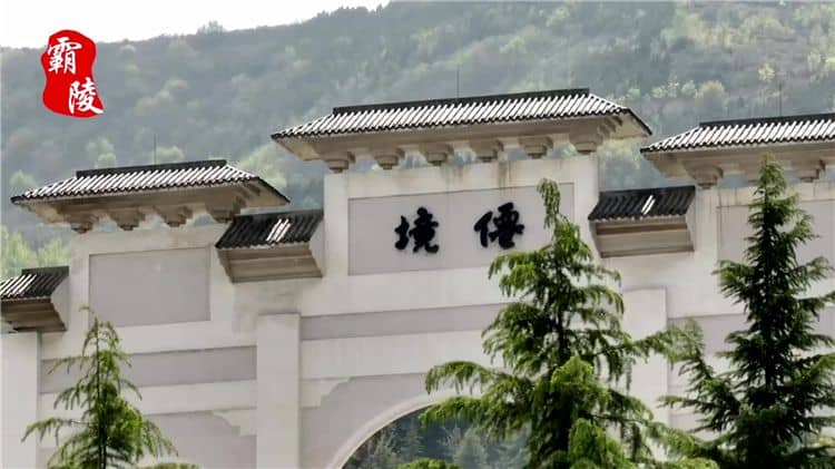 西安霸陵墓園怎么樣?感受文化底蘊與優質服務