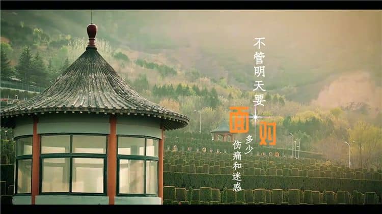 西安霸陵新區(qū)墓園墓地地址電話,以時(shí)光為友