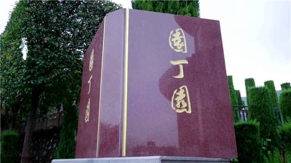 西安霸陵墓園手續(xù),陪你選擇合適墓園!