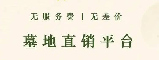 陵園有哪些分類?它們如何展現生命的多樣表情?
