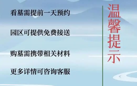 墓地需要鋪金磚嗎 墓地鋪設(shè)