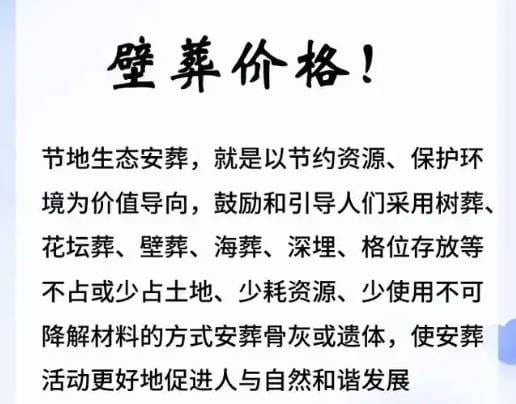 墓地越來越多怎么辦_資源與規劃