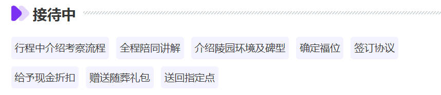 墓地公墓陵園的主要經營方式有哪些？