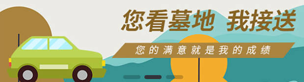 西安墓地使用年限到期續(xù)租指南:輕松應(yīng)對,無憂續(xù)期