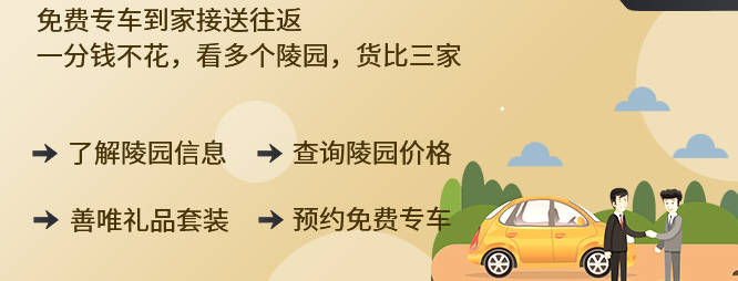 西安陵園單人墓地銷售概覽:獨特需求,專屬選擇