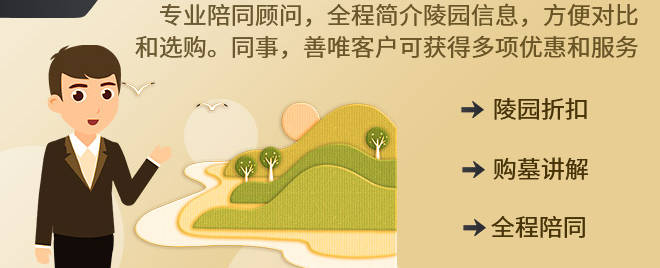 閻良區與臨潼區公墓分布及特色詳解