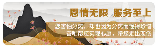 西安骨灰安葬儀式的最佳時間怎么安排?