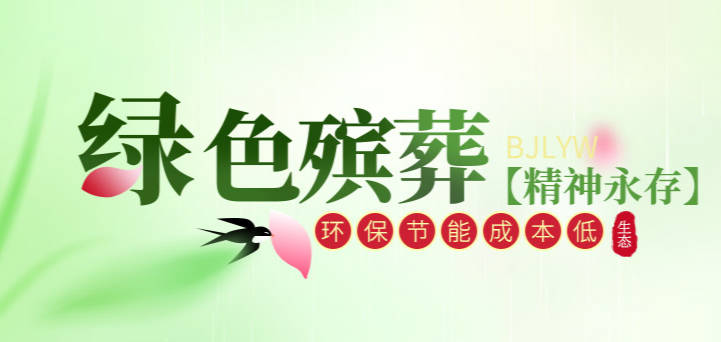 數字“三”為何在墓地選擇中被視為吉利數字？