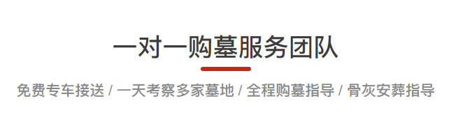 如何在西安殯儀服務站為逝者打造寧靜而尊嚴的告別儀式？